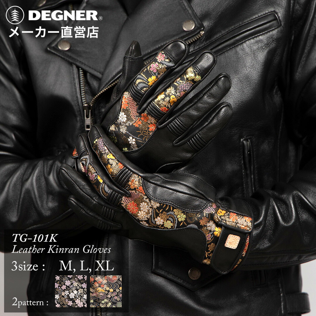 楽天市場】☆【DEGNER】金襴レザージャケット 21SJ-14K 鉄流水