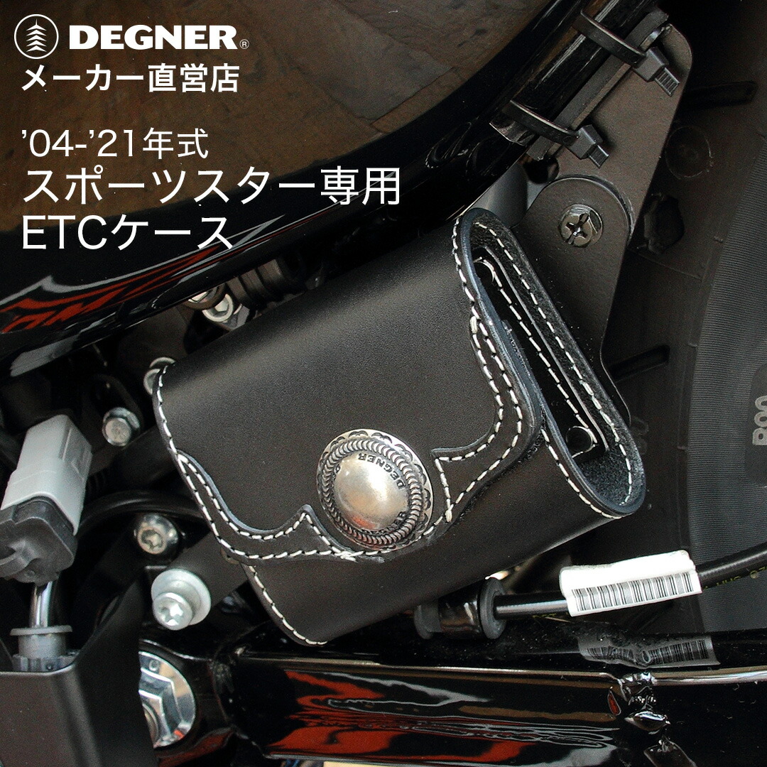 デグナー DEGNER【公式】スポーツスター専用ステー付きレザーETCケース SB-44 ブラック 本革 バイク ハーレー ツーリング