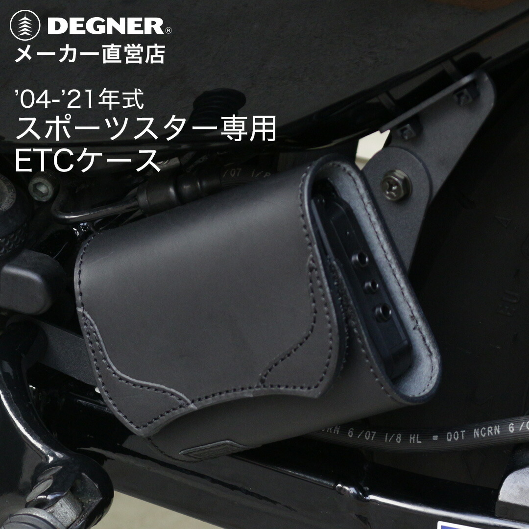 デグナー DEGNER【公式】スポーツスター専用ステー付きレザーETCケース SB-74 ブラック 本革 バイク ハーレー ツーリング