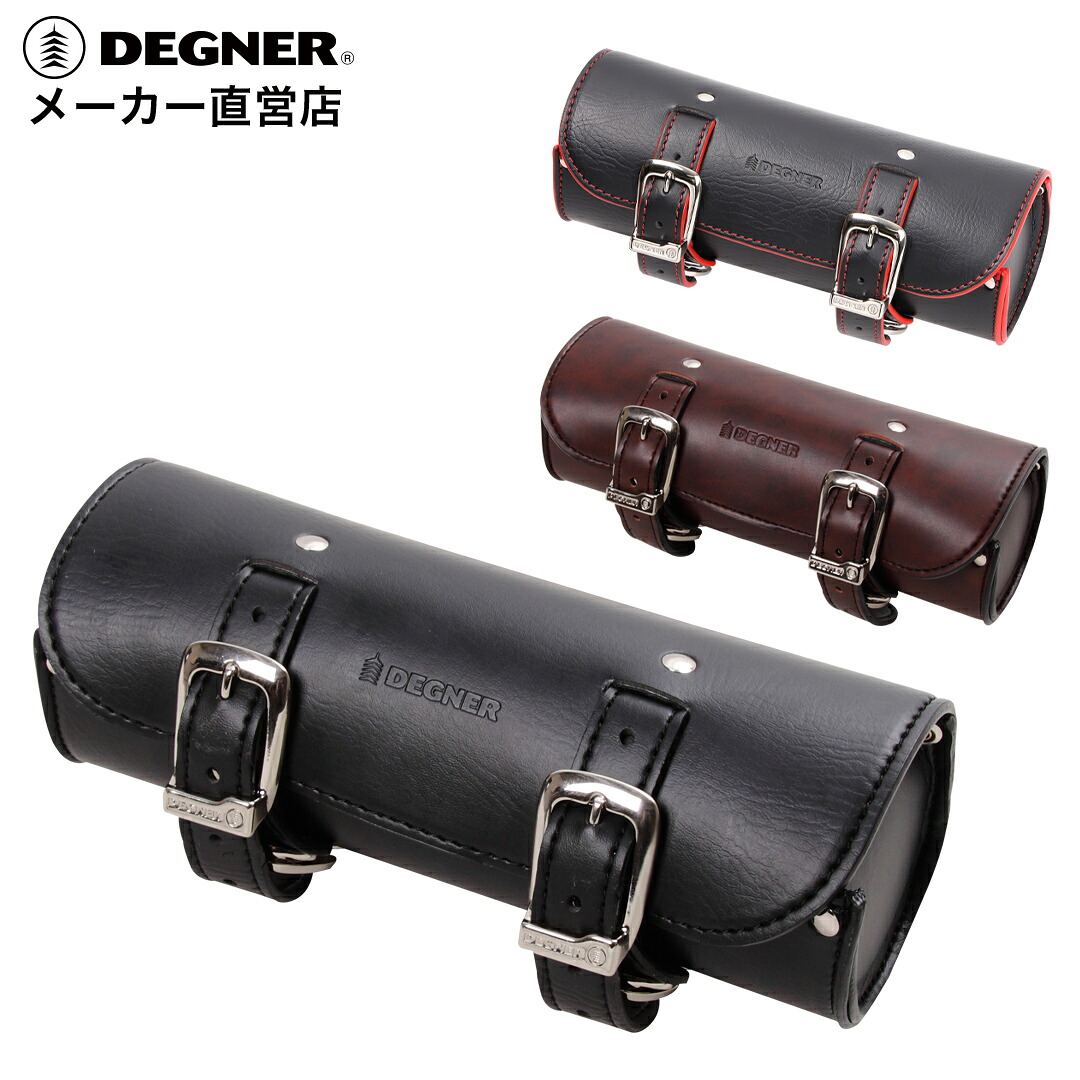デグナー DEGNER【公式】シンセティックレザー ツールバッグ DTB-1 ブラック ブラウン ブラックレッド【無料ラッピング】