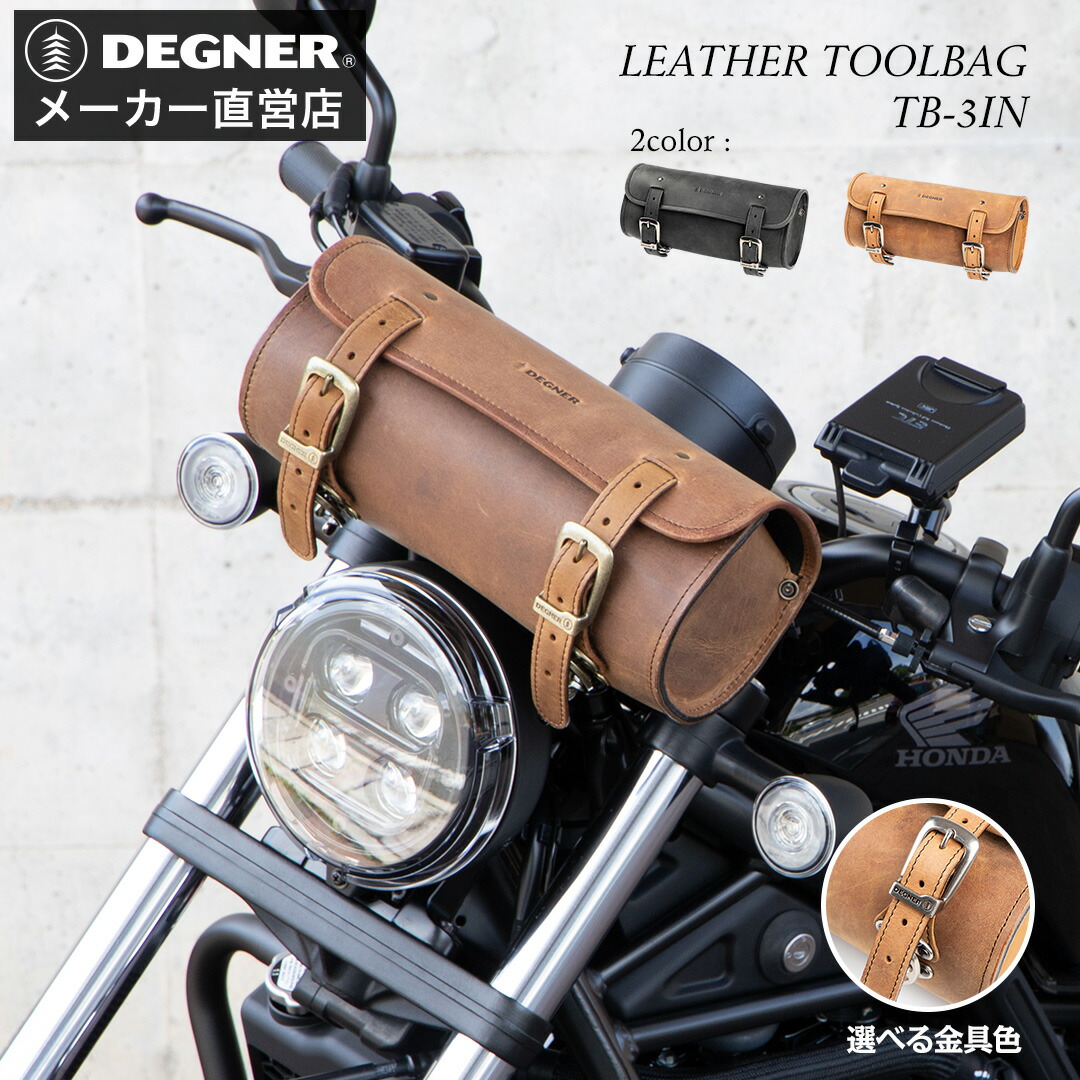 楽天市場】デグナー DEGNER バイク ステアリング バッグ SB-19