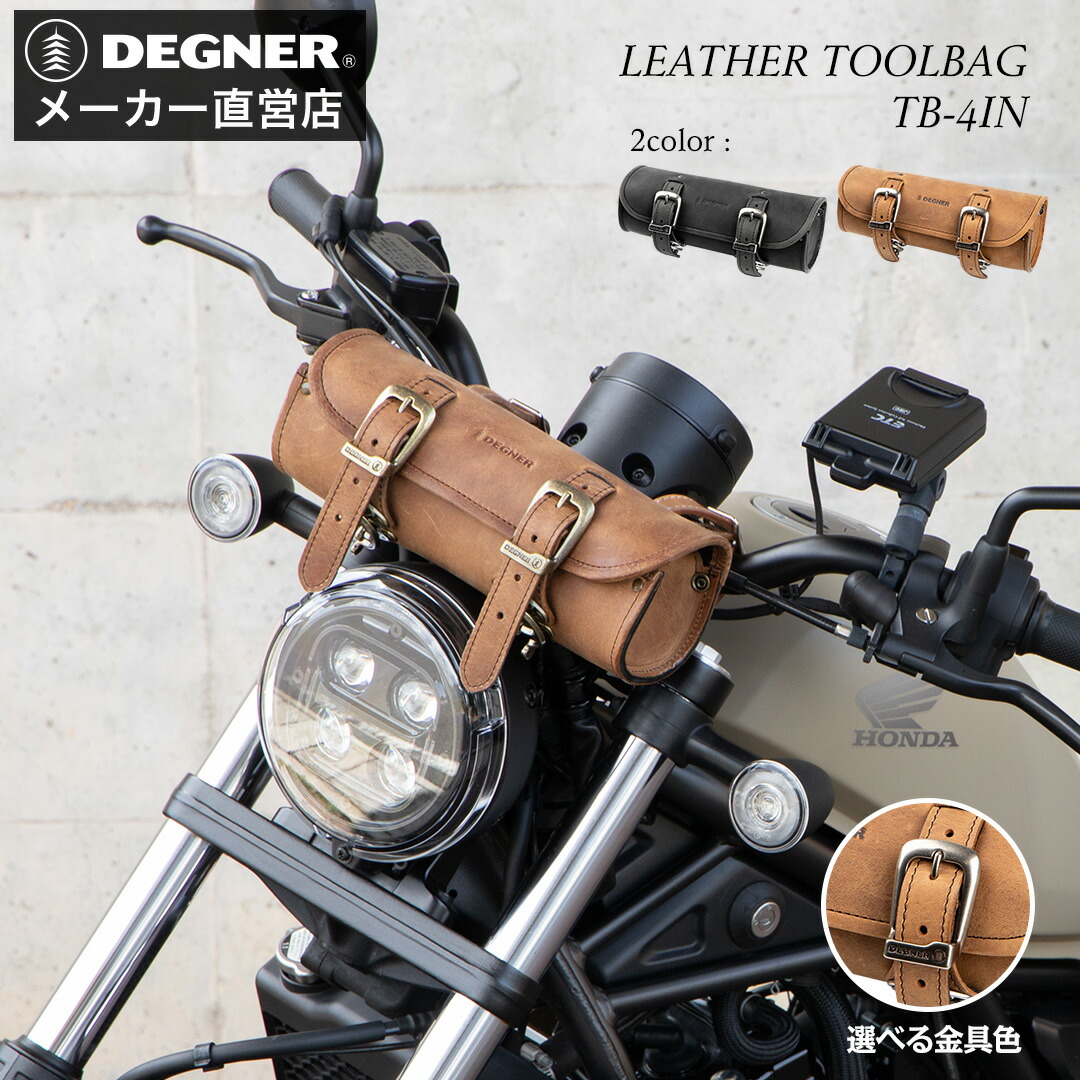 DEGNER レザー ステアリングバッグ 楽天市場】デグナー DEGNER バイク ステアリング バッグ SB-19