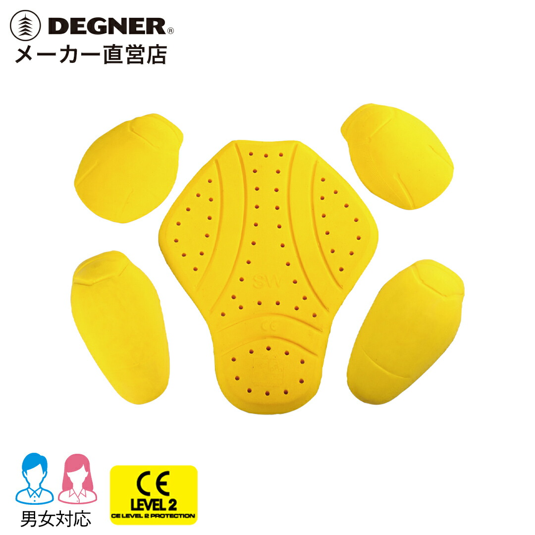 デグナー DEGNER【公式】【プロテクターセット】胸プロテクターをお持ちの方向け!バイク CEレベル2 かた ひじ 背中【無料ラッピング】|デグナー通販(レザージャケット)