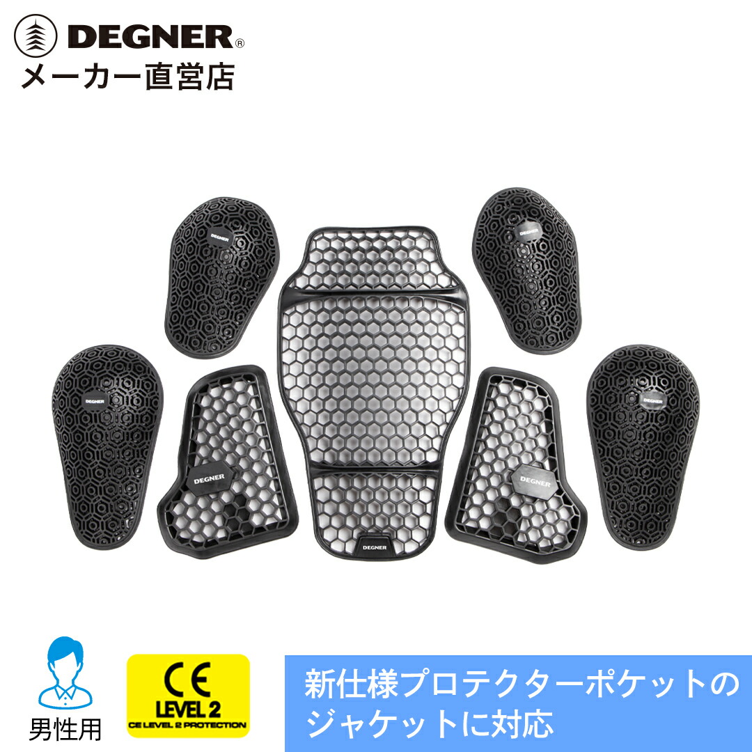 プロテクター完品✨️デグナー バイカー プロテクト ジャケット XL レザー 楽天市場】デグナー DEGNER【公式】エアスルーインナー