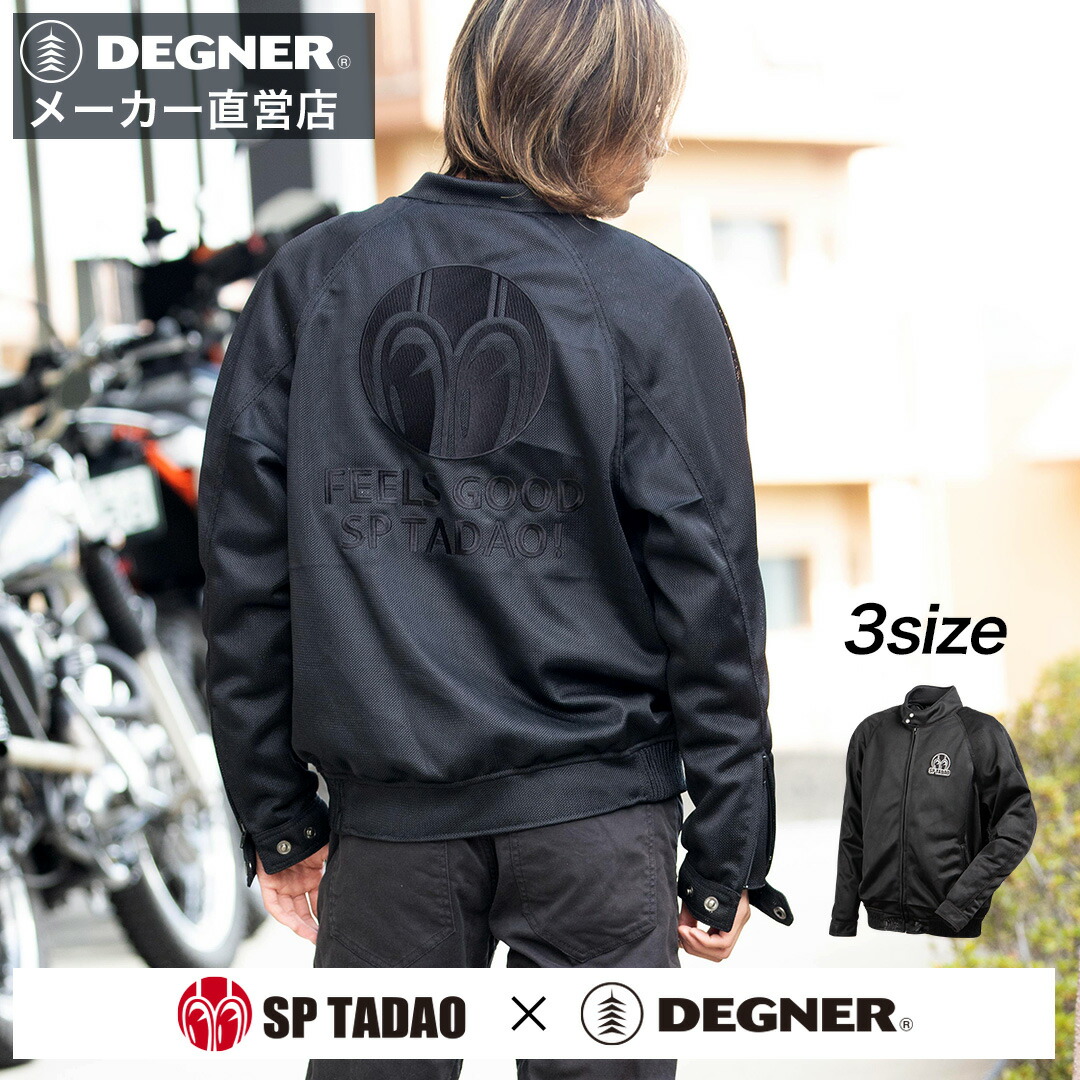 デグナー DEGNER【公式】SP忠男コラボ SP忠男テキスタイルメッシュジャケット SPJ-8【無料ラッピング】