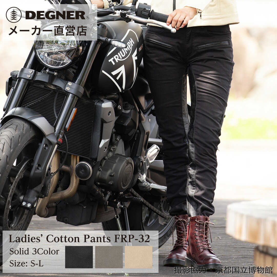 楽天市場】【特価☆デグナーWEB正規代理店】 デグナー FRP-31