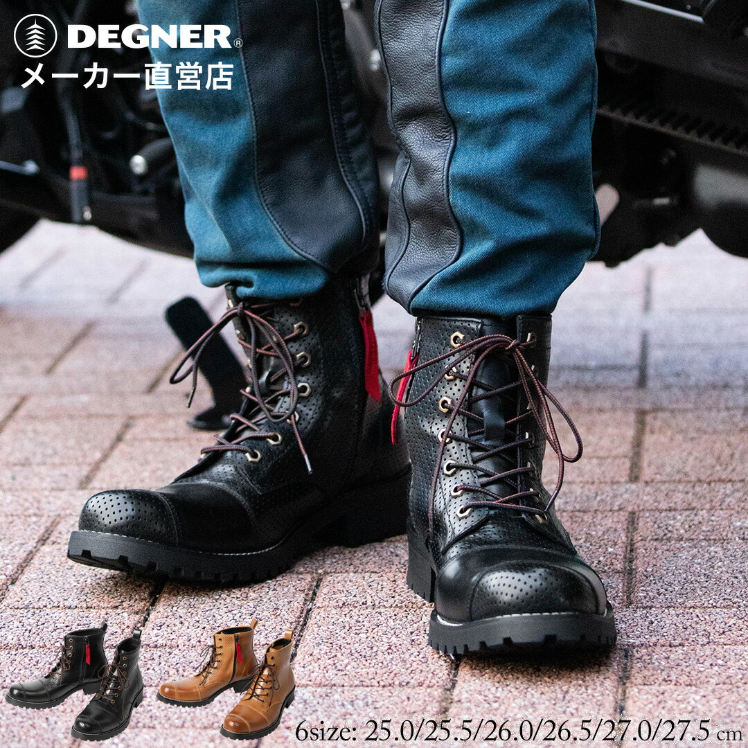 ブーツ メッシュレザーブーツ シフトガード付き【25.0cm～27.5cm】ブーツサイズ 牛革 【デグナー】DEGNER ジップアップ ZIPPER ブラック ライトブラウン【HS-B11MA】 18,478円