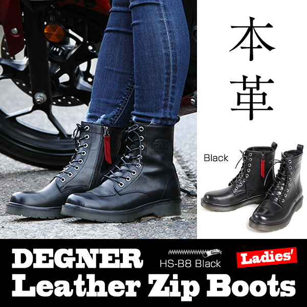 楽天市場 デグナー Degner シフトガード付きバイカーズブーツ レディース ブラック レザー 本革 デグナー通販 レザージャケット