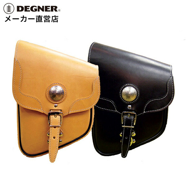 バイク サイドバッグ【デグナー】DEGNER 公式 レザーリジットサドルバッグ【SB-15】ブラック タン【5L】本革 牛革 ヴィンテージ 天然タンニンなめし 取付ベルト レインカバー サイドバック ツーリング バイク バッグ アメリカン アウトドア コンパクト【無料ラッピング】