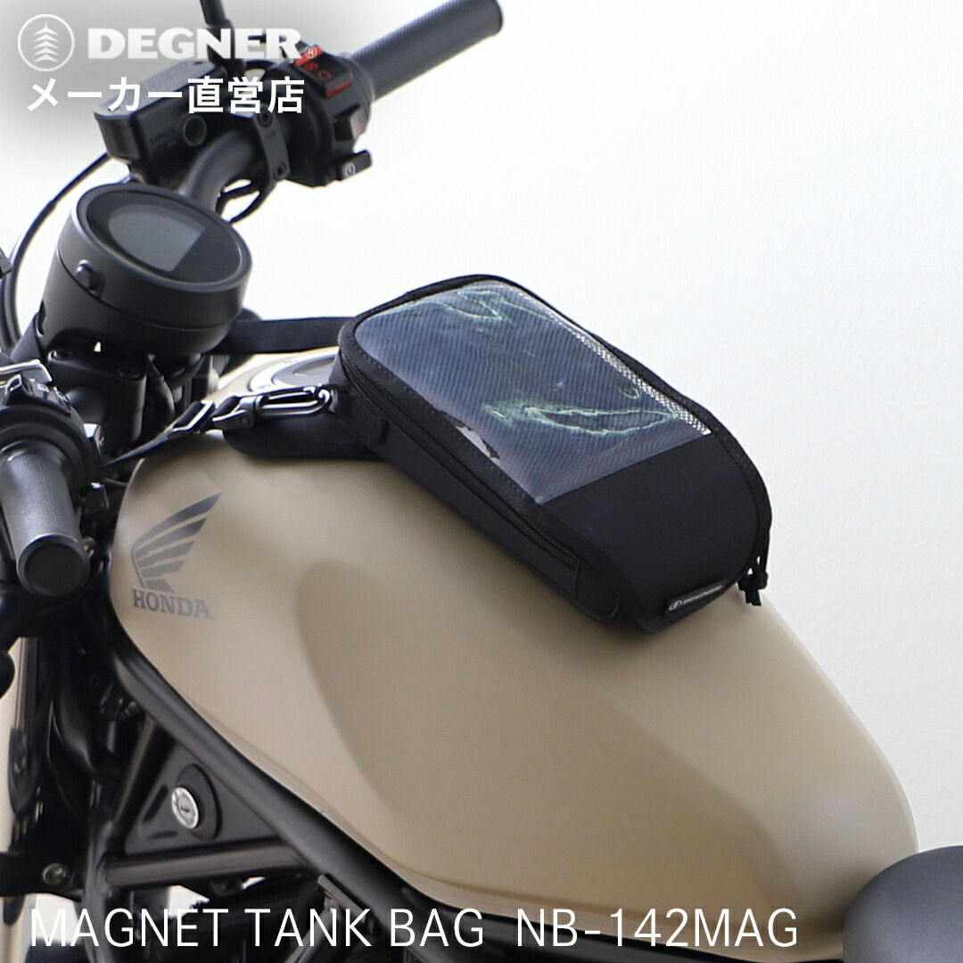 小物 myb 楽天市場】デグナー マグネット式タンクバッグ NB-171 バイク