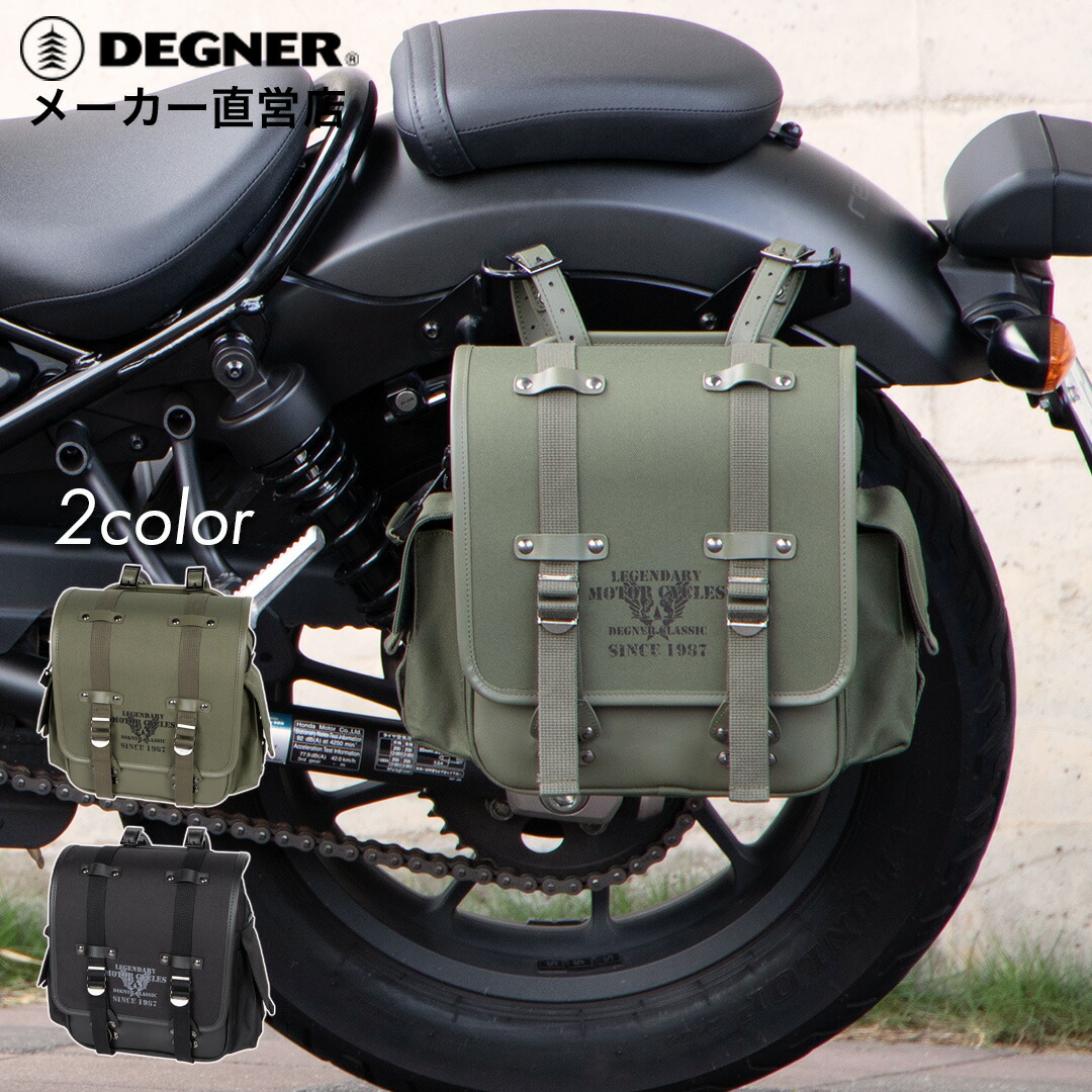 バイク サイドバッグ【デグナー】DEGNER 公式 テキスタイルサドルバッグ【NB-131】バイク サイドバッグ 小さめ カーキ 8L ヴィンテージ テキスタイル ミリタリー PVC 合皮 取付ベルト レインカバー バッグガード バイク用品 バイクバッグ ツーリング【無料ラッピング】