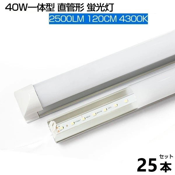 高輝度タイプled蛍光灯 直管 40w形 蛍光灯 led 蛍光管 グロー式工事