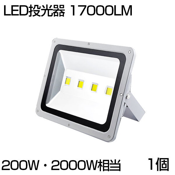 超激安格安即納!5個set LED投光器 200W 2000W相当 PSE取得 17000lm 広角130° 3mコード付き 防水 昼光色 屋外 ライト照明 作業灯 1年保証 送料無 その他