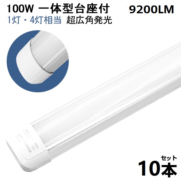 新規購入 90lm 高輝度 1cm 直管 一体型 10本 100w形 1灯 4灯相当 Led蛍光灯 即納 送料無料 昼光色 一年保証 グロー式工事不要 10w型 防虫 軽量版 広角 Ledライト 省エネ 超広角発光 1個led素子 6000k Leda Dn40ax10 Www Lsrinjectionmolding Com