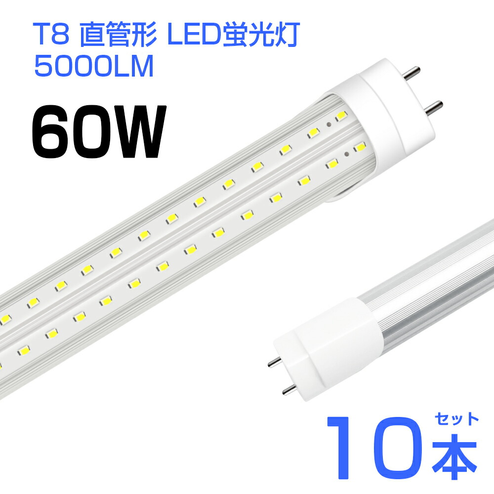 楽天市場】【即納】超薄型 一体型 直管 LED蛍光灯 60W形相当 一体型台座付 120cm 6畳以上用 高輝度4600LM 消費電力36W LED  蛍光灯 AC 100V-240V用 昼光色 180° 1年保証 LEDライト 広角 軽量版 60W型 防虫 防塵 蛍光灯 led グロー式工事不要  新品 送料無料 : 出口商事