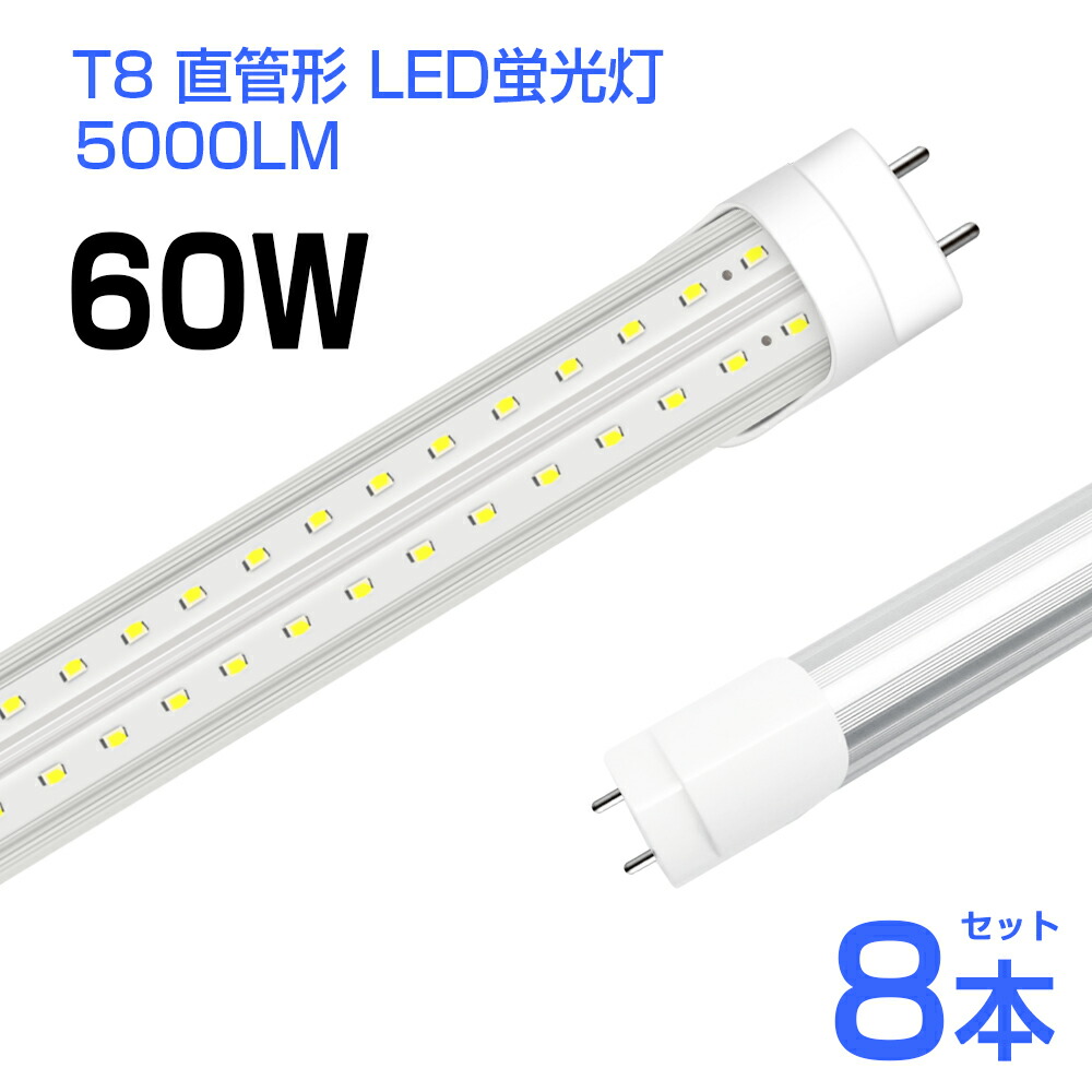 6畳以上用 高輝度 超薄型LED蛍光灯 1年保証 36W 消費電力 4600lm 3000k 即納 180°長さ120cm 50本 電球色 AC100V用  60W相当一体型台座付 - www.cdi.org.in