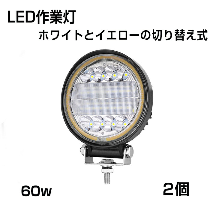 春のコレクション /ジープ/ダンプ用 トラック 6000K ホワイト 6300lm OSRAM LED作業灯 60W 8個 即納!明るい ledワークライフ  301A 送料込 DC9-32V - その他