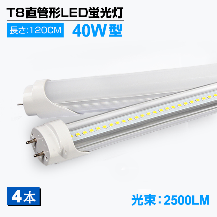 【楽天市場】【即納】【送料無料】50本 led蛍光灯 60W形 T8 直管