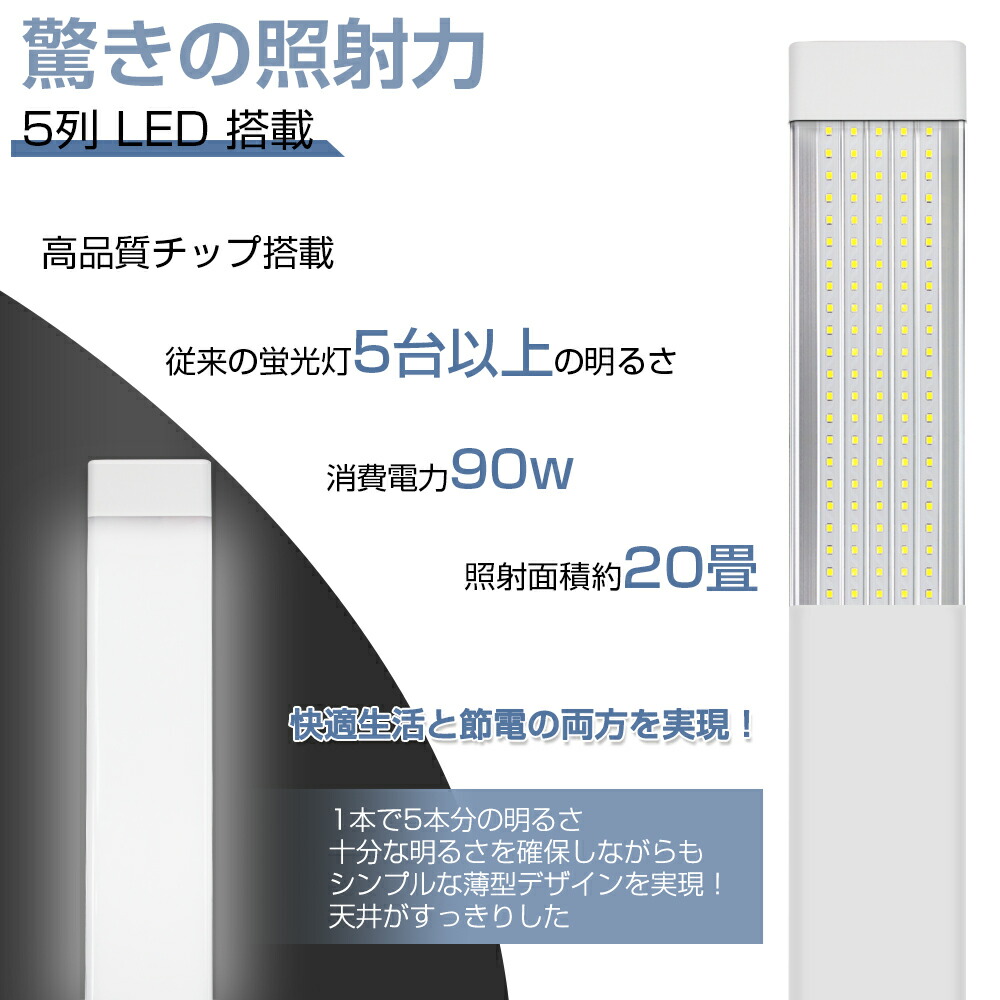 直営店 進化版1本 5本相当 LED蛍光灯 高輝度 180W形 蛍光灯 昼光色 LEDライト 6000K 一体型 直管 工事不要 軽量版 薄型  LEDベースライト 省エネ 長寿命 低光衰 防虫 グロー式工事不要 1年保証 送料無料 fucoa.cl