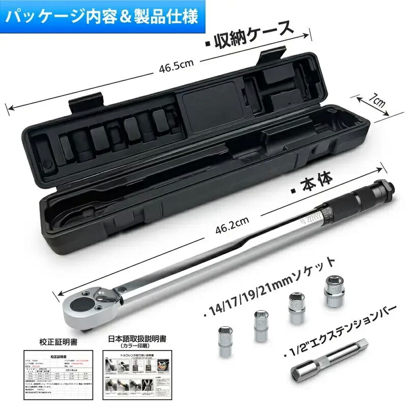 楽天市場】【クーポンで最大2000円OFF】 トルクレンチ トルクレンチ