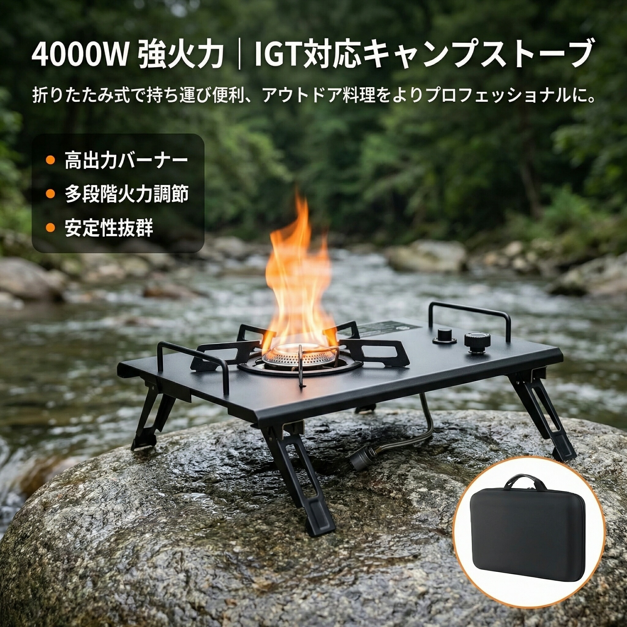 シングルバーナー IGTテーブル用 4000W高火力 折りたたみ式 遮熱テーブル 304ステンレス製 ガスバーナー ミニ型 キャンプ テーブル コンパクト フラットバーナー アウトドア多機能バーナー 多種類バーナー対応 軽量 適用 ソロキャンプ 屋外用 家庭用