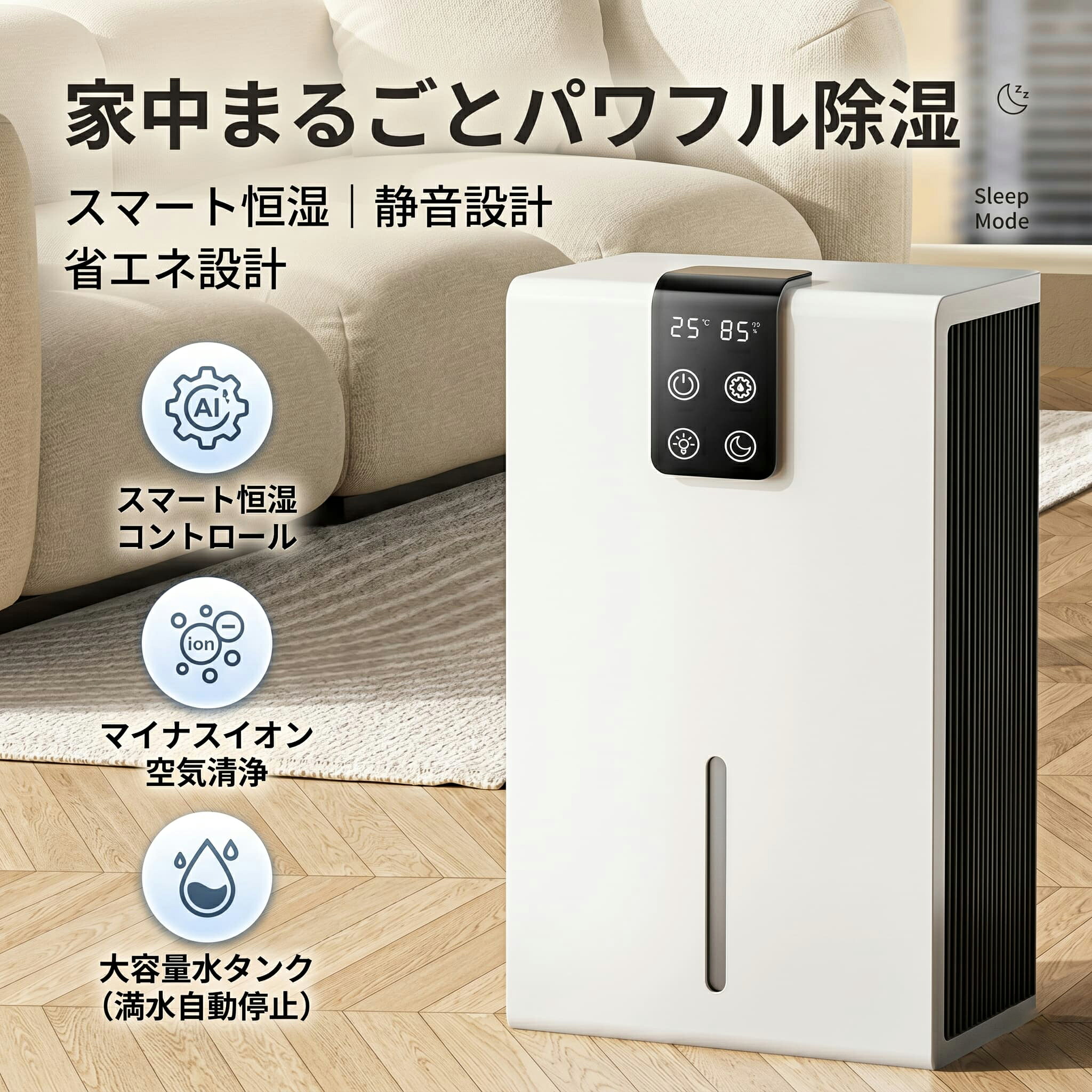除湿機 空気清浄機 小型コンパクト HEPAフィルター 活性炭フィルター マイナスイオン搭載 衣類乾燥 静音 省エネ 水満自動停止 7色LEDライト 睡眠モード タッチ操作 梅雨対策 カビ対策 花粉対策 部屋干し対応 寝室 リビング 脱衣所対応 家庭用除湿機|通販DEGUCHI