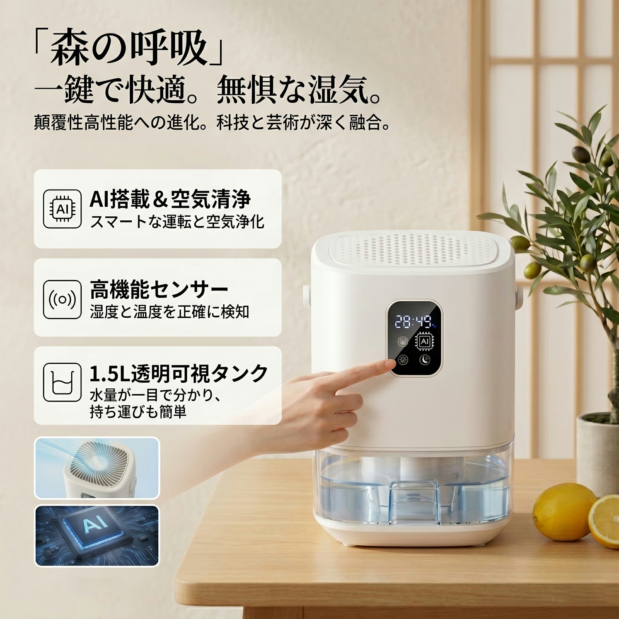 除湿機 小型 コンパクト AI自動恒湿 マイナスイオン搭載 衣類乾燥 静音 30dB低騒音 7色LEDライト 自動停止 省エネ 梅雨対策 カビ対策 結露対策 湿気対策 部屋干し対応 睡眠モード タッチパネル 大容量タンク 家庭用除湿機 寝室 リビング 浴室 クローゼット対応 持ち運び便利|通販DEGUCHI