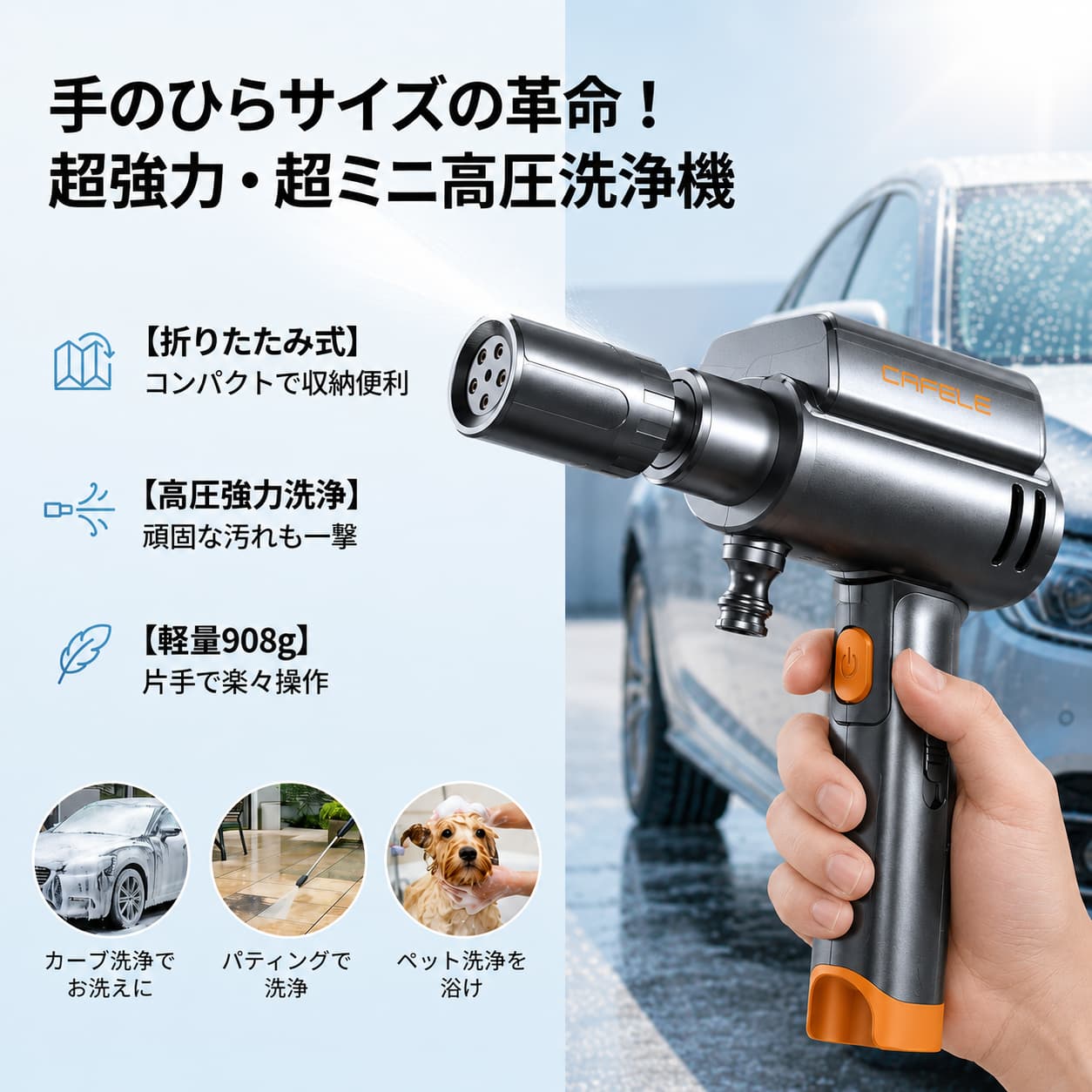 高圧洗浄機 コードレス 充電式 折りたたみ式 超軽量 70bar高圧 ブラシレスモーター 300L/h吐出量 6in1ノズル 自吸式 TCS温度制御 急速充電 フォームボトル付き 洗車 外壁 ベランダ 窓 ガーデニング バイク 清掃 散水 家庭用 アウトドア コンパクト｜通販DEGUCHI