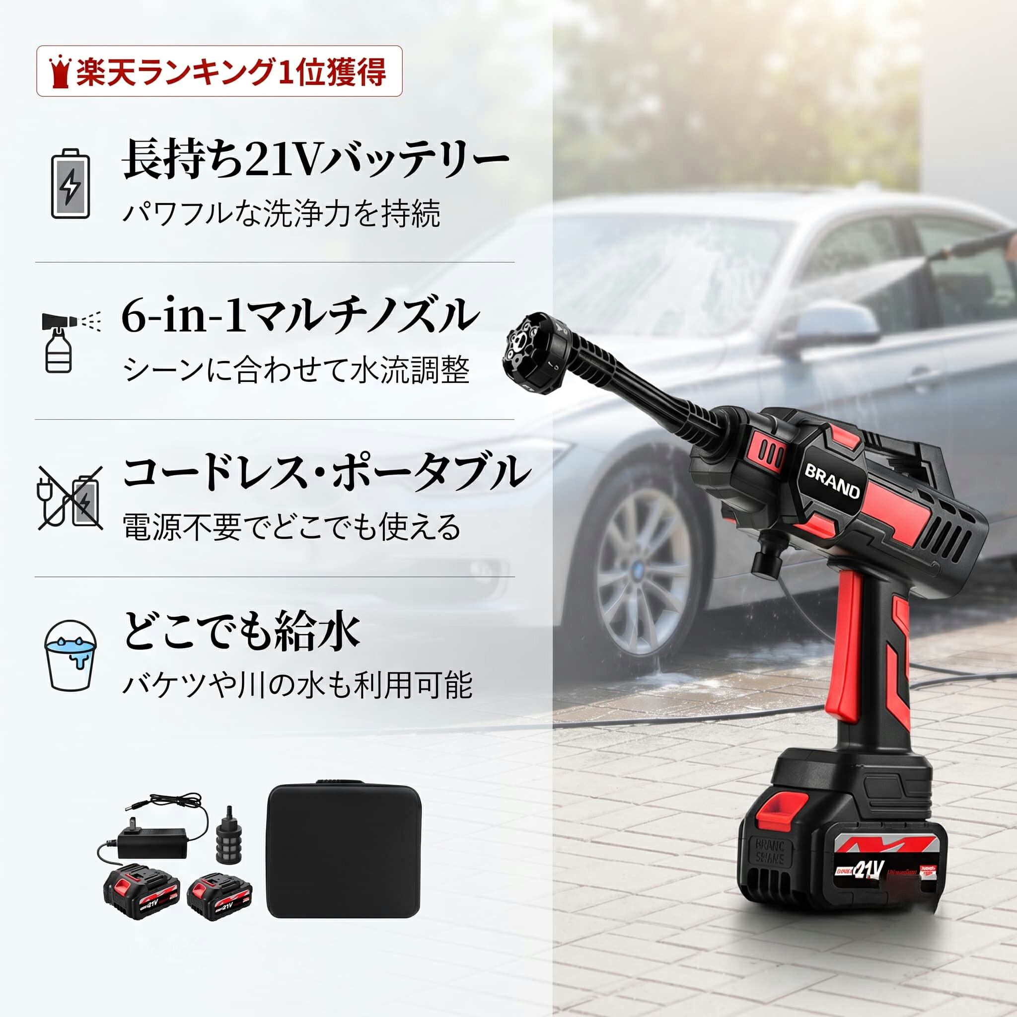 高圧洗浄機 コードレス 充電式 21Vバッテリー 新世代ターボモーター 6in1回転ノズル 液晶ディスプレイ 水圧調整 3WAY給水 自吸式 軽量設計 収納バッグ付き 洗車 外壁 ベランダ 庭掃除 散水 バイク清掃 ペット用品対応 家庭用 アウトドア｜通販DEGUCHI