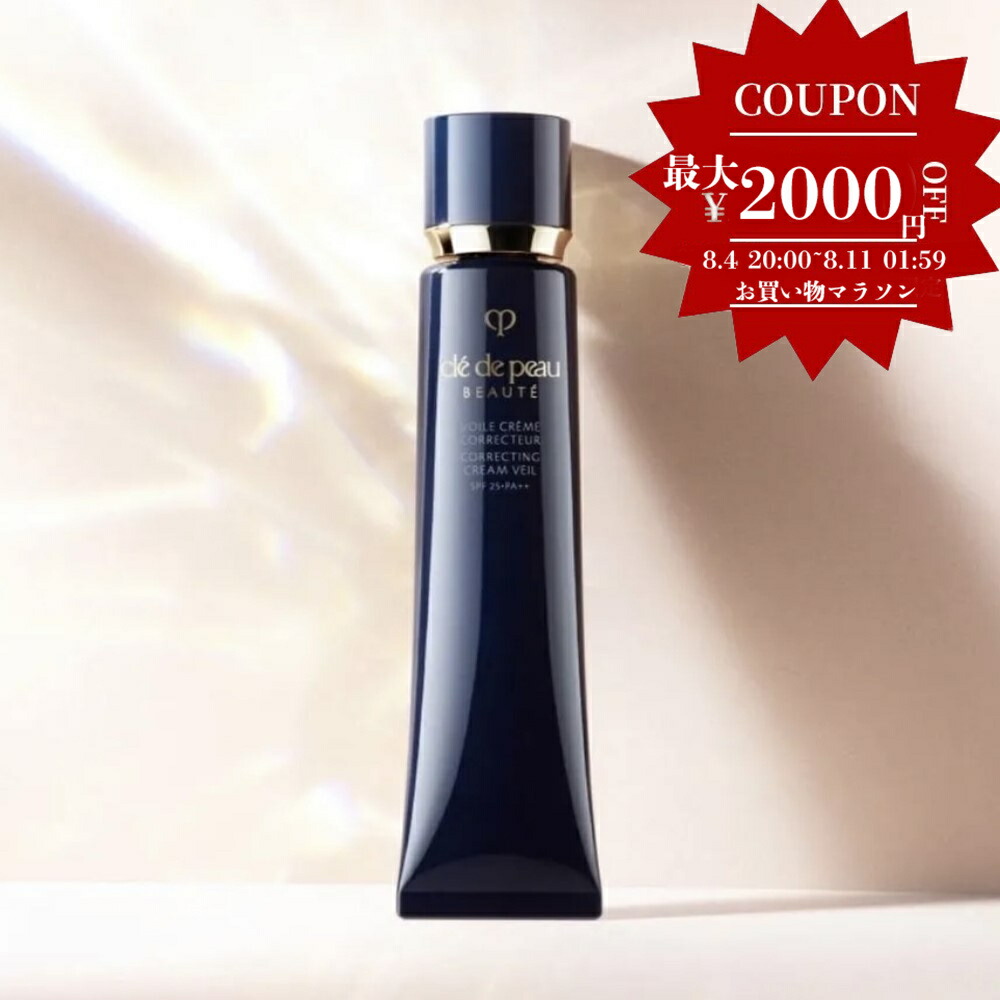楽天市場】資生堂 クレ・ド・ポーボーテ SHISEIDO CLE DE PEAU