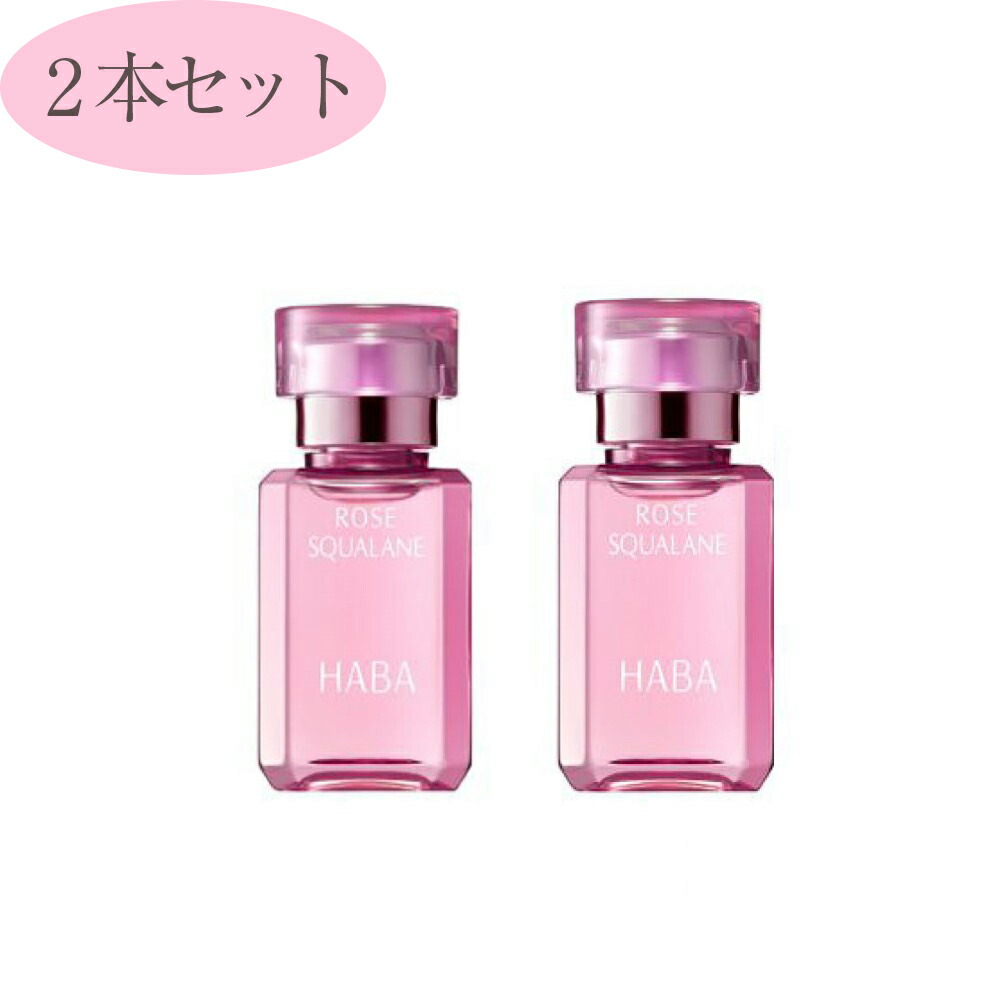 楽天市場】ハーバー HABA ラベンダースクワラン 15ml ラベンダー スクワラン フェイスケア フェイスオイル 美容オイル 化粧オイル 毛穴 乾燥  乾燥肌 スクワラン 高品位 高純度 肌荒れ 数量限定 haba スクワランオイル : 通販DEGUCHI