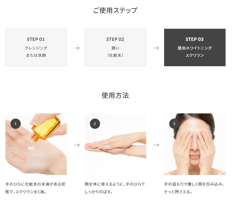 ハーバー HABA 薬用ホワイトニングスクワラン 15ml フェイスケア フェイスオイル 美容オイル 毛穴 乾燥 乾燥肌 スクワレン 高品位 高純度  注目ショップ