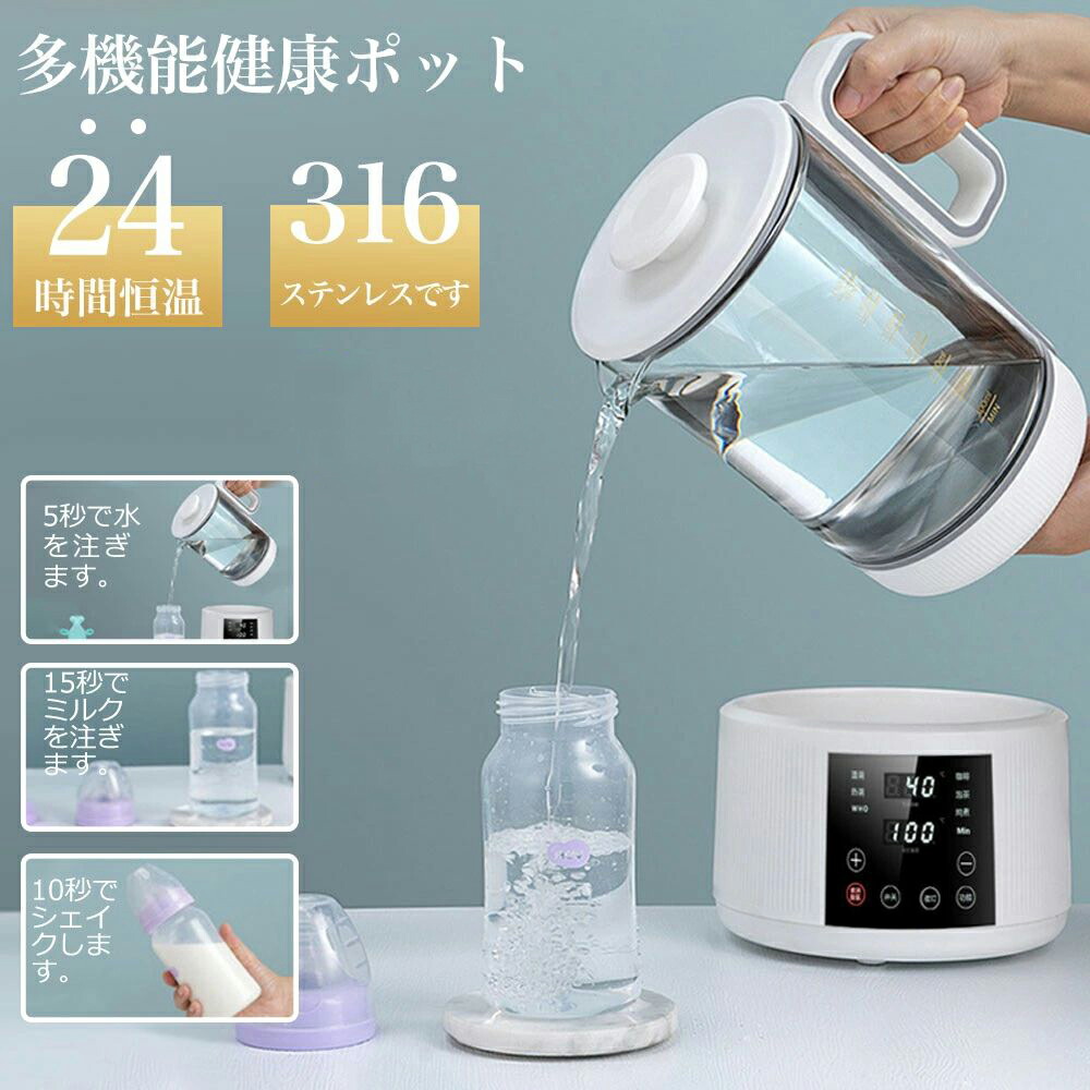 調乳ポット 灯し火湯沸かし 灯し火ポット 気温調節する 保温役立つこと 多役立つことボトルウォーマー 含ませるグッズ 調乳ポット 1500ML 24第四次元保温 一台多役 調乳物の具酪漿 保温 壜無菌化器 酪漿熱する 離乳食暖房器 LCD見せびらかす 耐熱硝子/煮え繰り返る自動小銃OFF役立つこと/空焚き押しとどめる役立つこと 湯わかしポット