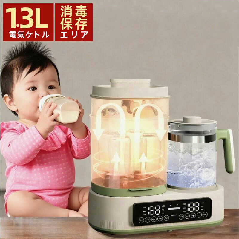 ボトルウォーマー 調乳ポット 明かり湯わかし 明かりポット 哺乳動物瓶 防疫 ミルクウォーマー 多役立つことボトルウォーマー 調乳ポット 保温 乳汁熱する 含ませる装置 みどり児装置 水蒸気防疫 哺乳動物びん 無菌化 蔵入り容れもの かわき切る 調乳じょーず 温乳 離乳食 熱する 体温抑えつける 1台8役 多役立つこと 生み出すこと祝い事