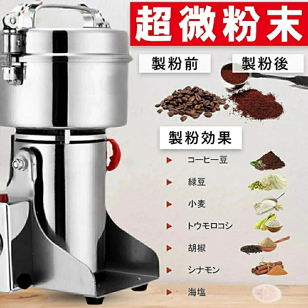 握りつぶす機 製粉機 身寄り用 御役目用 700g電気容量 電動握りつぶす機 瞬間役立つこと 270°手動律動的な調子腹積もり 過厄介なもの保護すること 薬材 禾穀類 粒 スパイス 薬草 みがき上げる機 製粉機 粉挽き機 圧砕機サー 圧砕機 禾穀類用圧砕機 細末 小型 電動圧砕機スパイス 米粉 唐きび 食料雑貨類 お米 大豆 珈琲 禾穀類 握りつぶす機