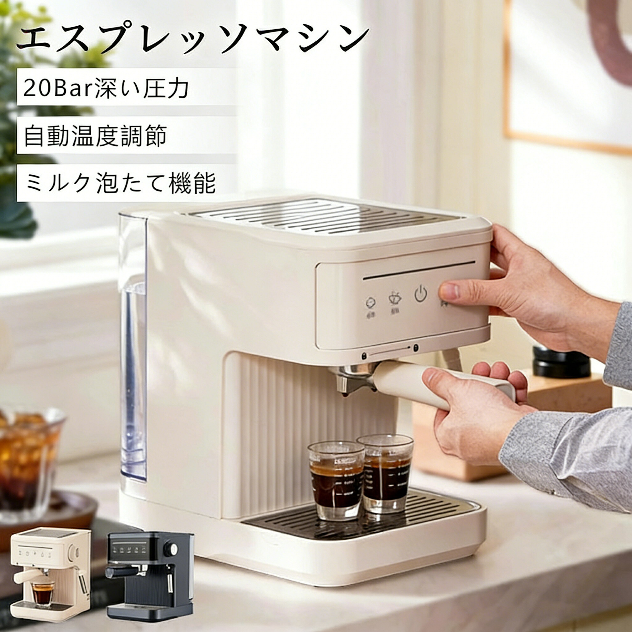 エスプレッソマシン 半自動 家庭用 オフィス コーヒーメーカー 小型 コーヒーマシン 泡立て器 20bar圧力 ミルク泡立て機能付き ミルクフォーム/ラテアート/大容量 シングルカップ/ダブルカップモード お手入れ簡単 エスプレッソエスプレッソスチーム抽出オールインワン