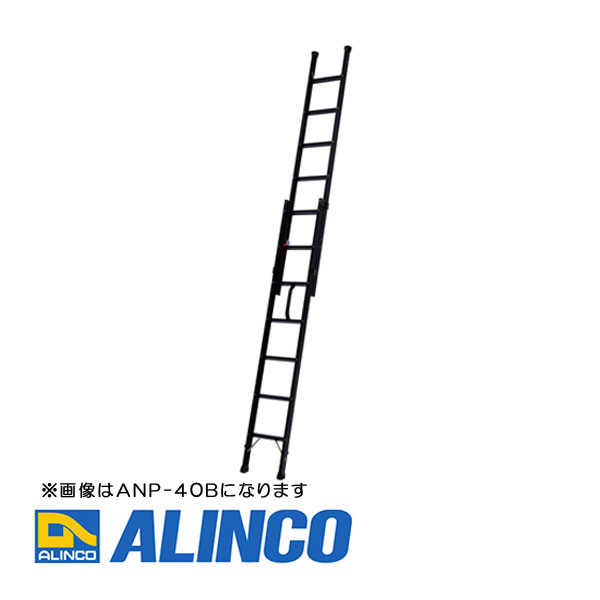 【メーカー直送】【代金引換決済不可】ALINCO アルインコ ANP-34B 2連はしご(ハンディロック式)|デジ衛門 店