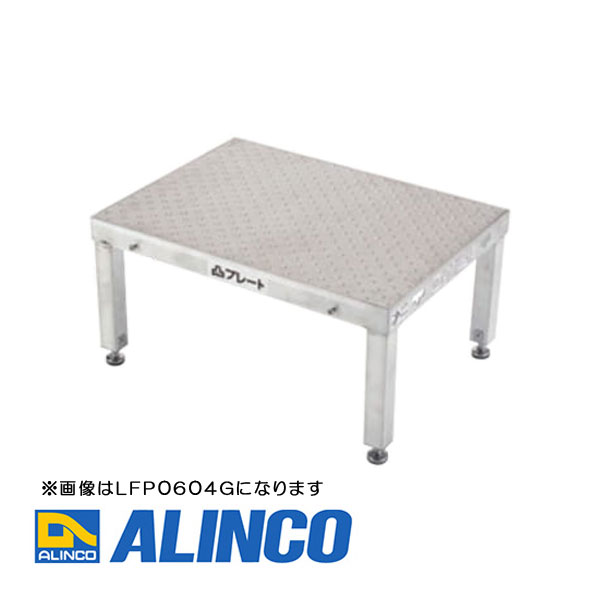 【メーカー直送】【代金引換決済不可】ALINCO アルインコ LFP0904G 低床作業台[凸プレート]｜デジ衛門　店