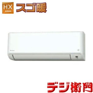 楽天市場】DAIKIN ダイキン 冷房能力2.8kW 寒冷地向け・暖房機能