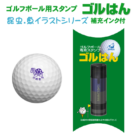 【楽天市場】ゴルフボール スタンプ・ゴルはんMIXシリーズ