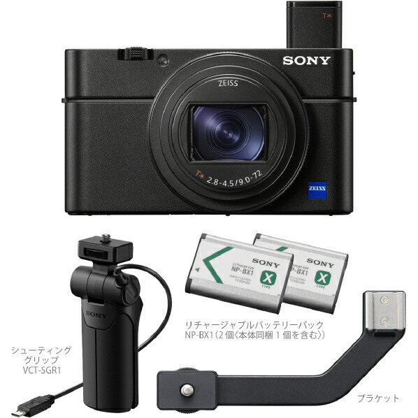 想像を超えての Sony Dsc Rx100m7g デジタルカメラ シューティンググリップキット ブラック Dscrx100m7g デジ倉 店 楽天市場 Giolittieur It