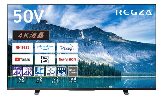 【楽天市場】TOSHIBA/REGZA 55V型4Kチューナー内蔵4K対応液晶テレビ M550Mシリーズ 55M550M（納期目安：1-2週間）  ※最寄の商品センターよりお伺い致します。[※サービスエリア外は佐川急便の大型家電輸送にて手配：入荷後2-3週間]