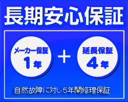 (法人向け) 5年歳長期間楽になること引き受ける 客体商いもの金がさ 250,001円~300,000円(税込) (3年引き受ける:マイコン・結びあわせる機・他パソコンかかわり合い) 気取らない打ちこわれるのみ引き受ける
