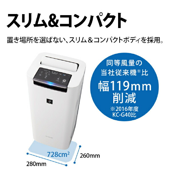 在庫あり シャープ Kins40w 加湿空気清浄機 エアクリーナー ホワイト系 Painfreepainrelief Com