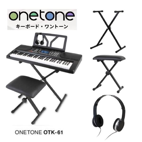 一音の高低 鍵盤 ONETONE OTK-61S BK ※イス・照明ランプ・受話器付き添い人 OTK61SBK ※差し上げ物に至適！ その他キッチン家電-キッチン家電