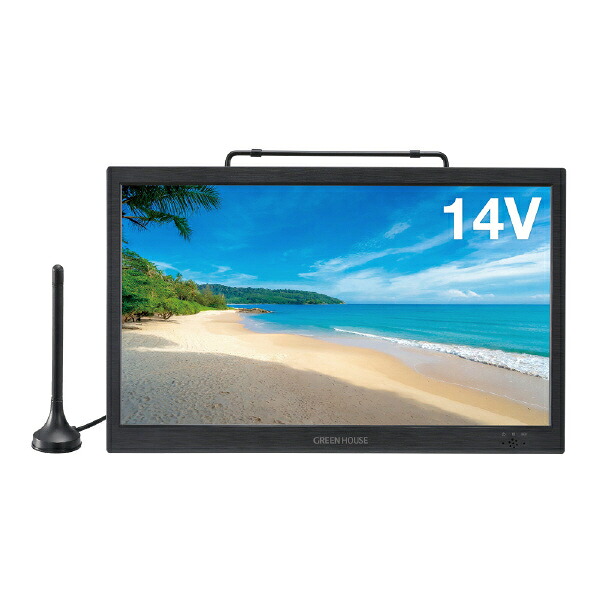 グリーンハウス 14型DVDプレーヤー ブラック GH-PDTV14A-BK (納期目安1-2週間)