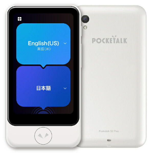 楽天市場】【新品】POCKETALK ポケトーク S2 Plus スタンダード
