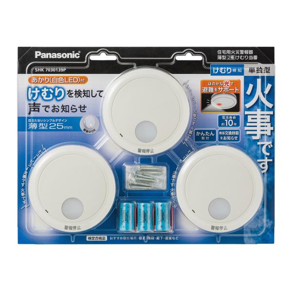 パナソニック 住宅用火災警報器 (警報音・音声警報機能付) 3個入パック けむり当番 SHK7030139P (納期目安2-3週間) 火災報知器｜デジ倉 店