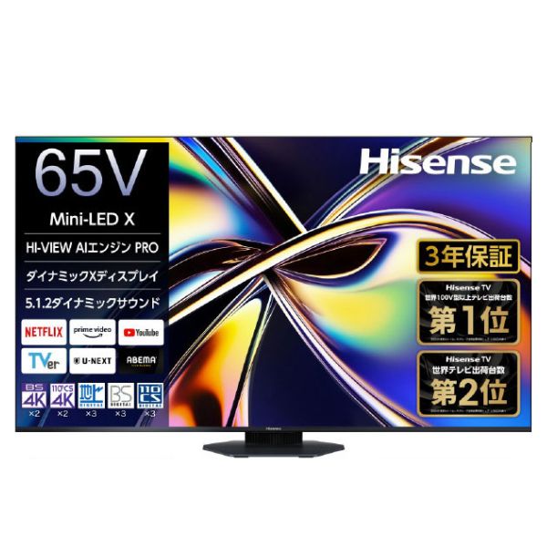 ハイセンス 65V型4Kチューナー内蔵4K対応液晶テレビ U9Rシリーズ 65U9R ※エリア内基本設置無料 133,100円