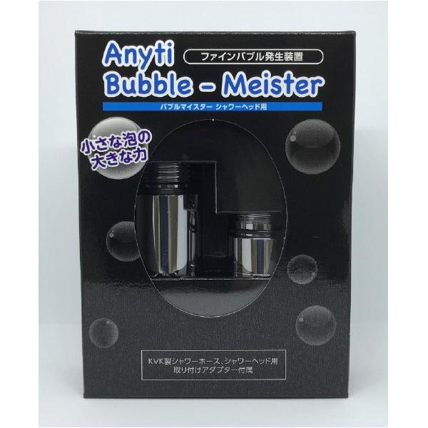 富士表示計器 バブルマイスター シャワー上端用 7753 (納期標準尺度3週~) シャワー上端用ウルトラファインバブル湧きおこる
